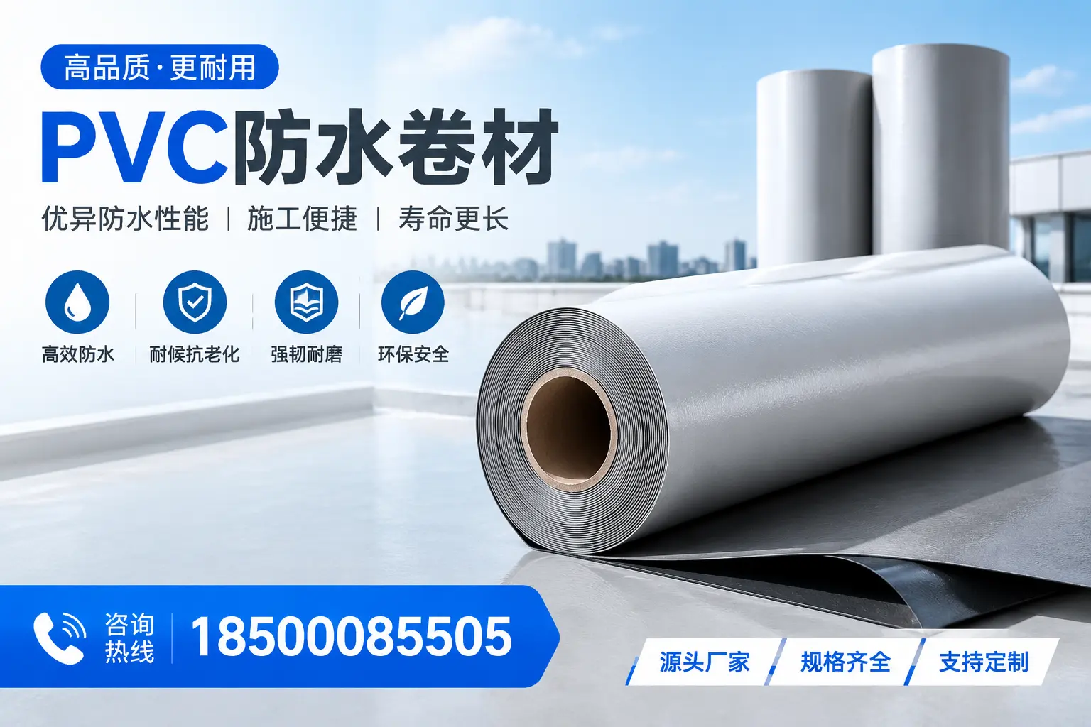 如何正确使用PVC防水卷材，提升家居防水效果，适合乌鲁木齐的用户